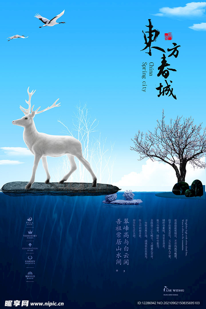 房地产海报