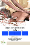 美容会所
