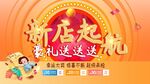 新店起航
