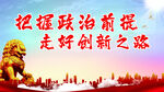 把握政治