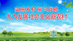 振兴战略