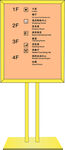 酒店引导指示牌