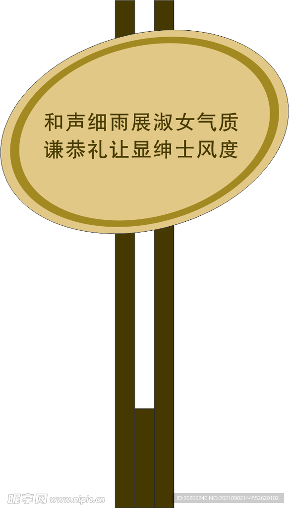 提示牌