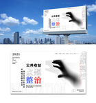 整治小区住宅公共收益黑手行动