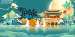 中秋节背景宣传海报