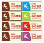 小心地滑