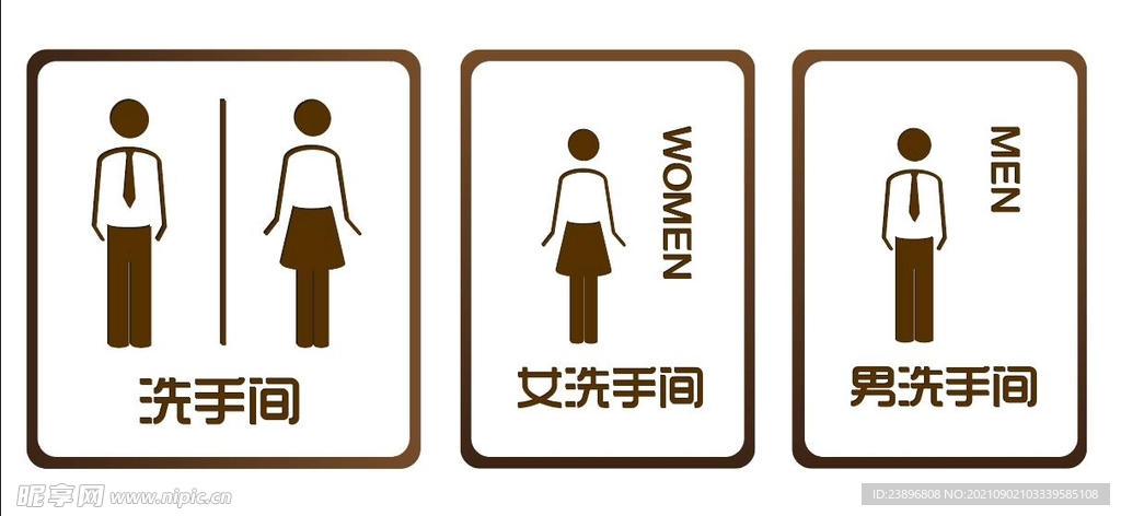洗手间标识
