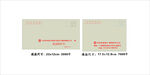 中国农业银行信封