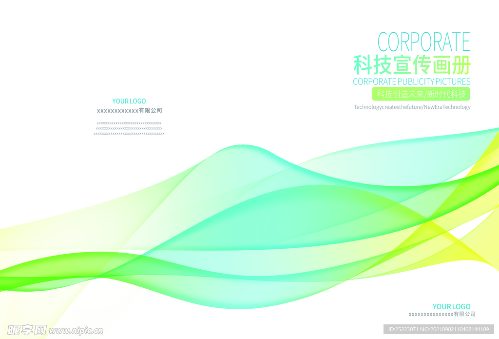 科技画册封面渐变光