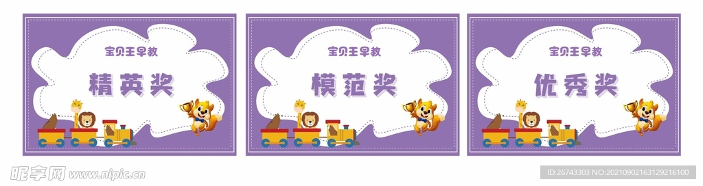 奖状 