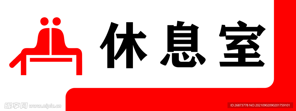 门牌