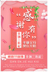 感恩节海报