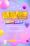 感恩节海报