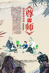 文明礼仪挂画