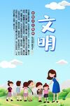 文明礼仪挂画