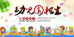 幼儿园开学招生