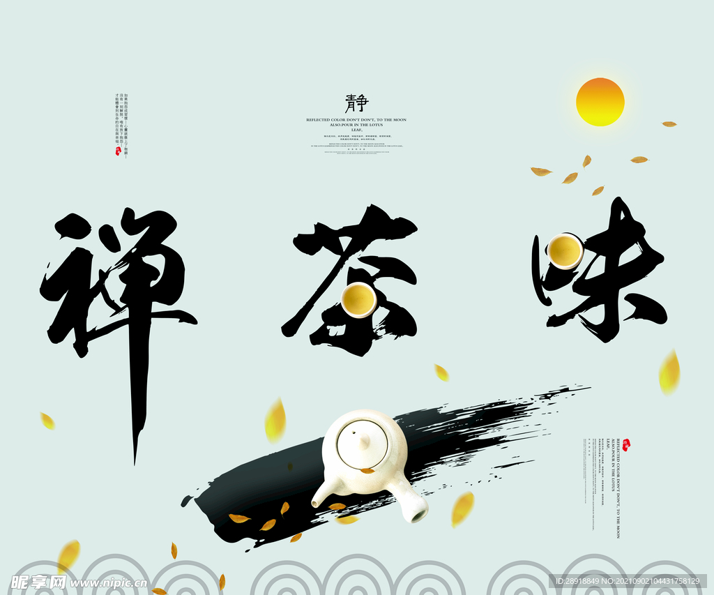 水墨山水