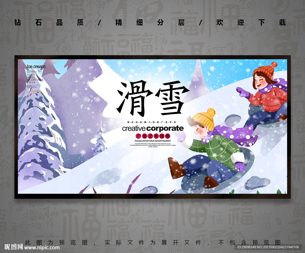 滑雪
