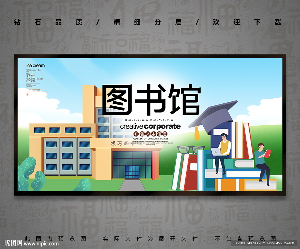 图书馆