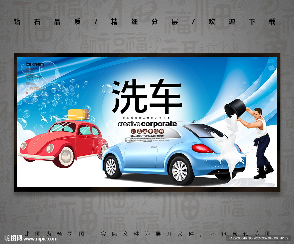 洗车