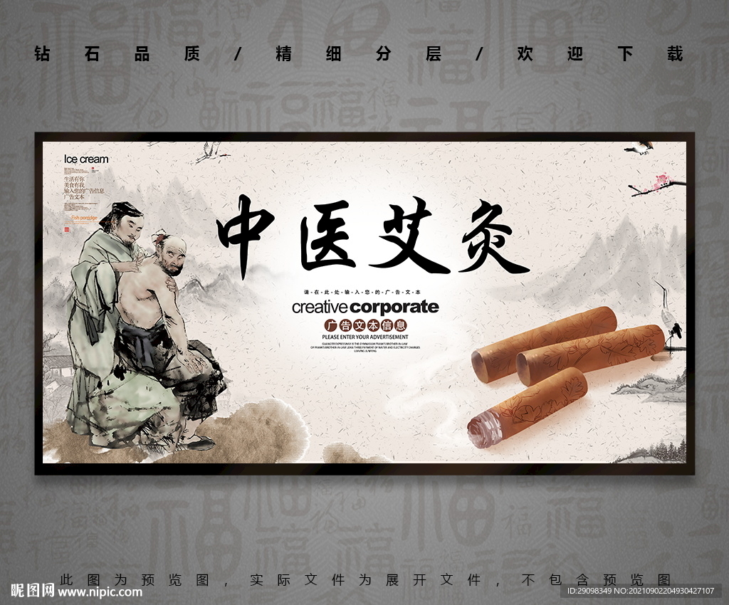 中医艾灸