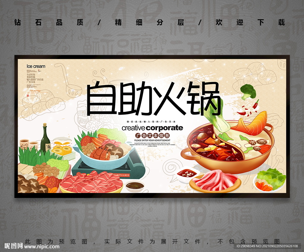 自助火锅