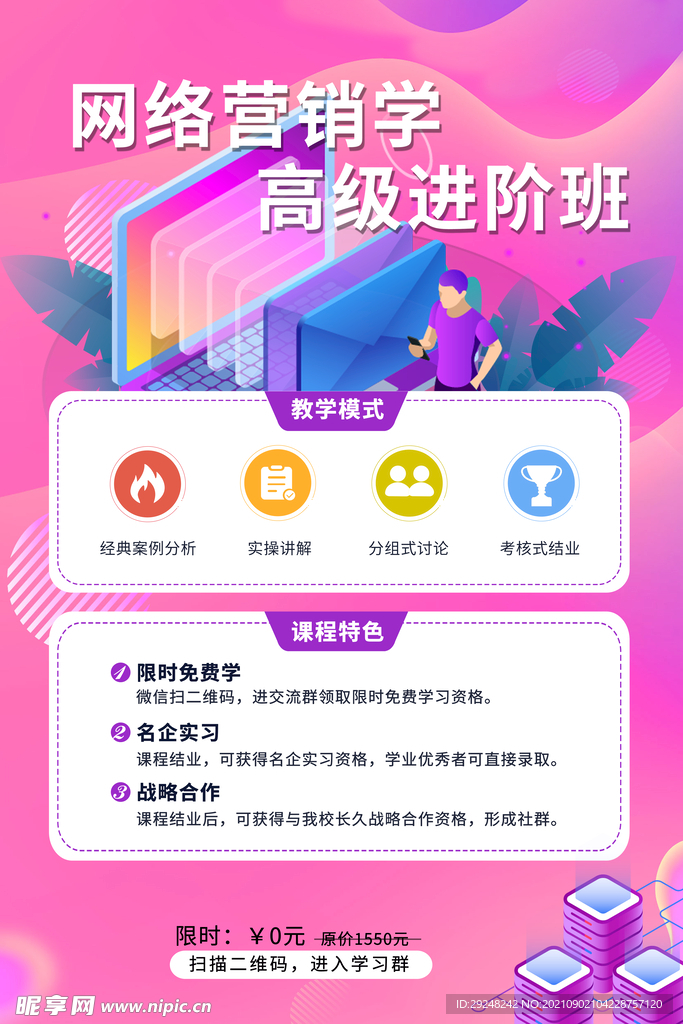 在线教育展板