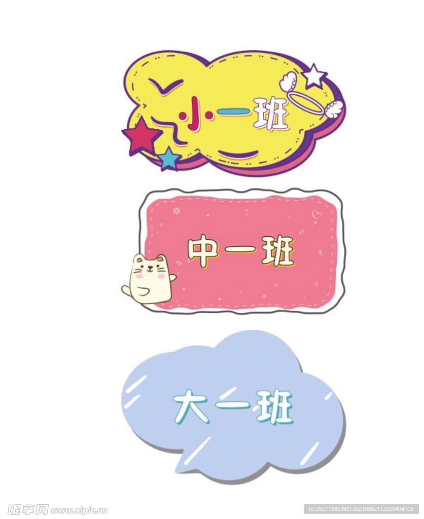 手举牌