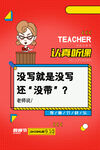 时尚唯美清新教师节海报