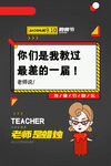 时尚唯美清新教师节海报