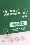 时尚唯美清新教师节海报