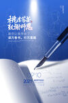 时尚唯美清新教师节海报