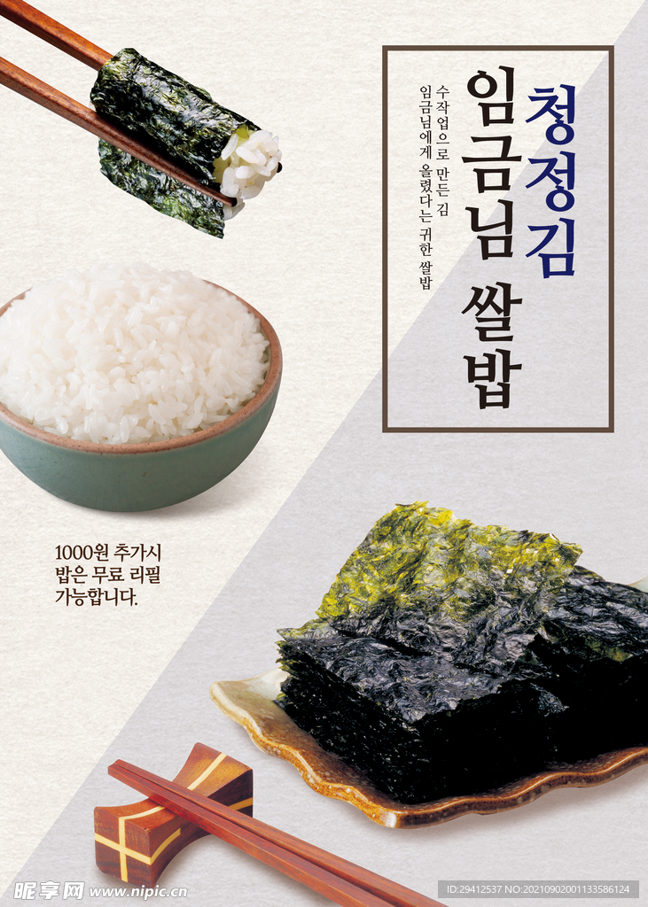 韩式美食