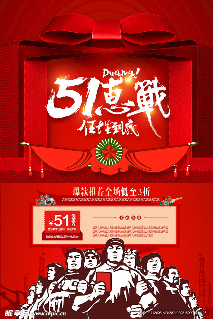 51海报