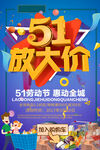 51海报