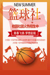 大学社团招新