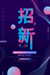 大学社团招新
