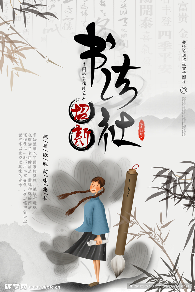 大学社团招新