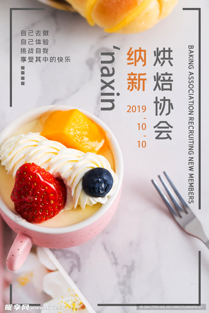 大学社团招新