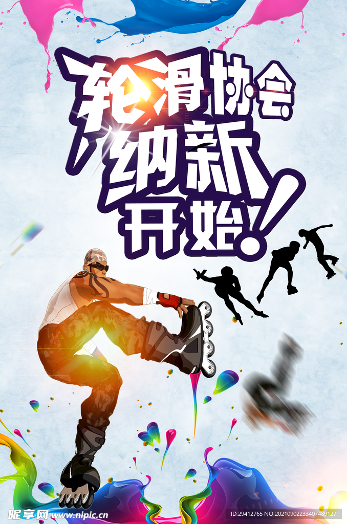 大学社团招新