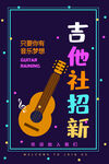 大学社团招新