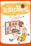 大学社团招新