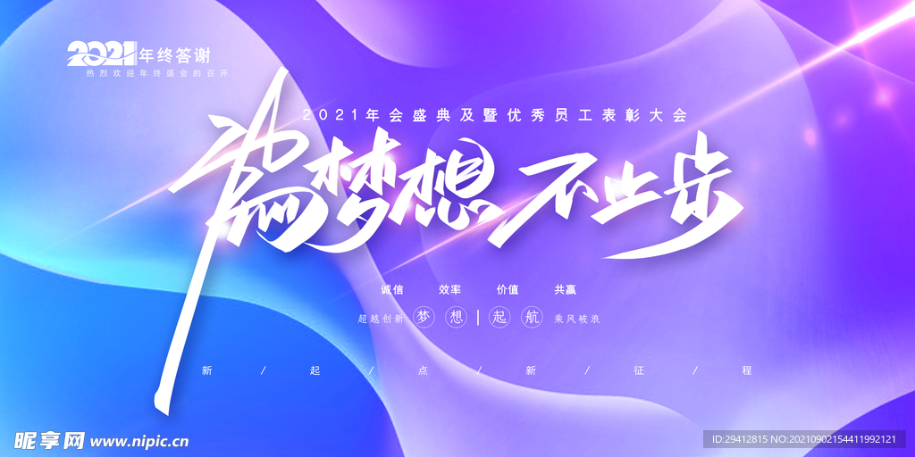展板背景