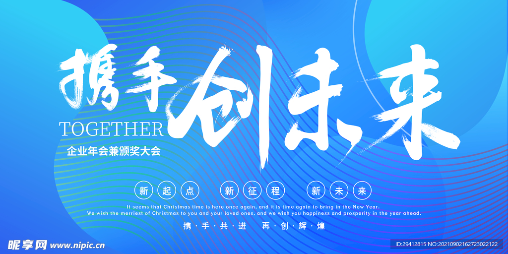 展板背景