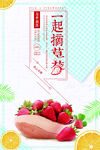 草莓 