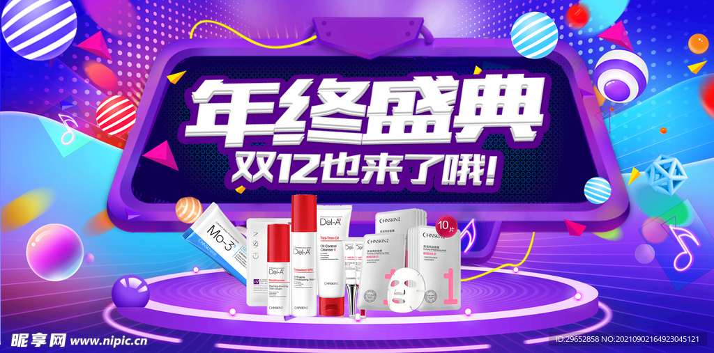 双12banner