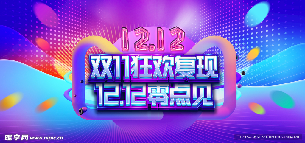 双12banner