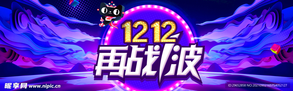 双12banner
