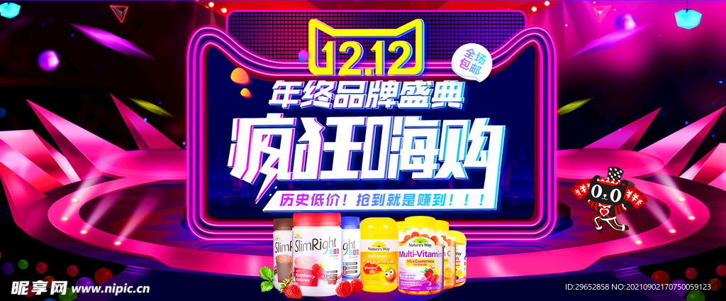 双12banner