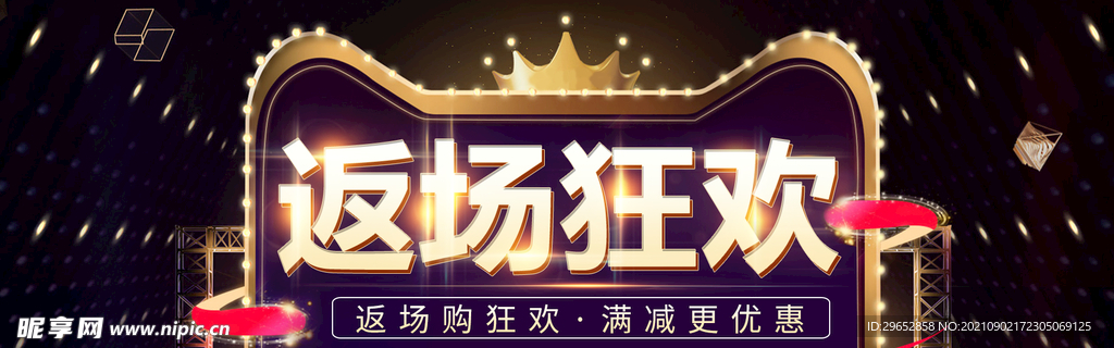 双12banner